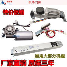 通用控制器自动门感应门控制器电机马达电脑控制板自动门电脑