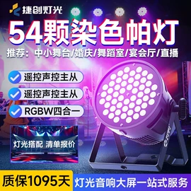 舞台灯