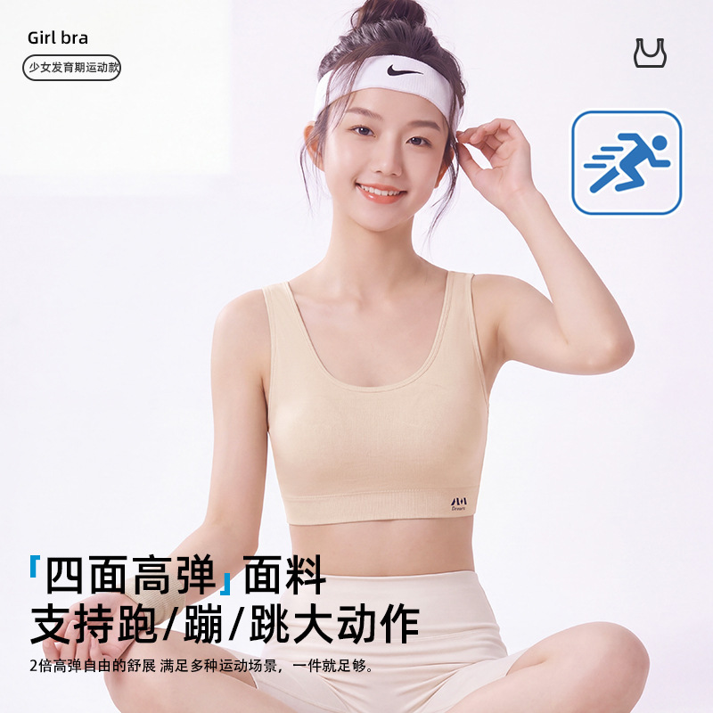 Sports bra for girls in their developmental stage, wireless cross-back shockproof tank-style underwear, high elasticity and breathability for summer