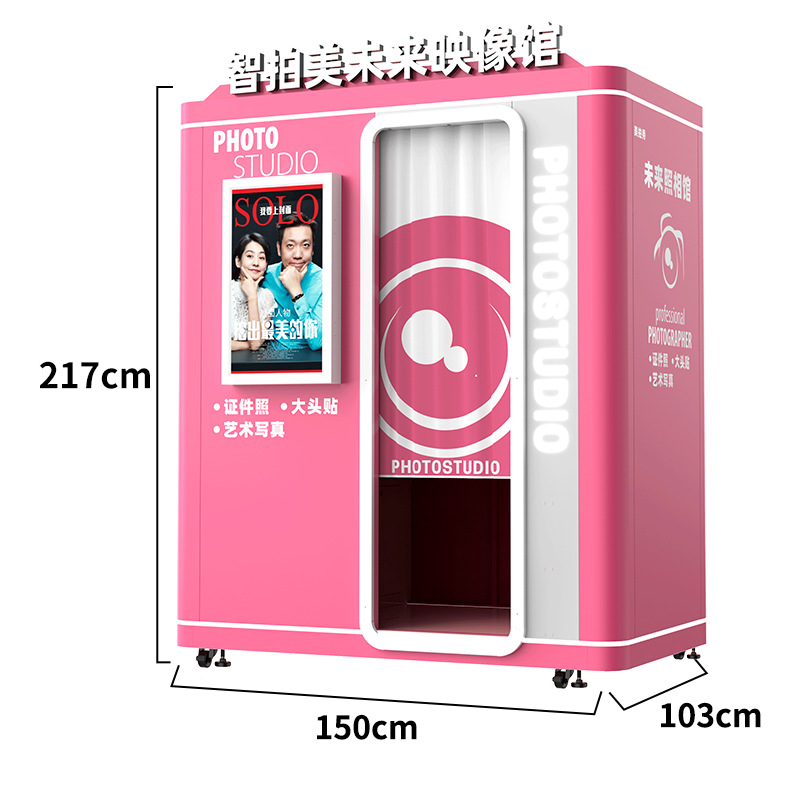 Máquina todo en uno para pegatinas fotográficas Máquina de fotografía de autoservicio comercial Photobooth Máquina de fotografía fotográfica interactiva