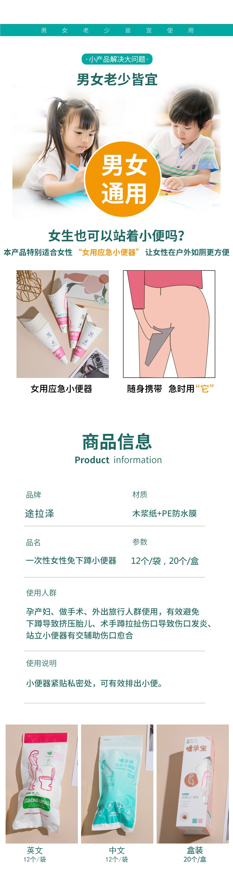 Disposable Urine Bag for Pregnant Women, Standing Urinal, Emergency Car Urine Bag, Urine Collector after Fracture Surgery, Pregnancy Pee
