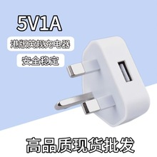 适用5V1A三角英规充电头 type-c接口CE认证USB手机充电器跨境专供