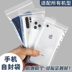 Thickened transparent waterproof dust-proof sealing protective cover disposable mobile phone self-sealing plastic touch screen sealing bag