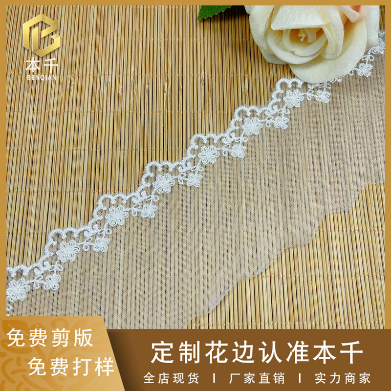 7cm 白色幻彩线闪闪蕾丝刺绣网纱裙摆花边Lolita服装辅料lace现货