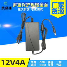 12V4A电源 液晶显示器 监控摄像机LED灯箱12V4A水磊电源 桌面式款