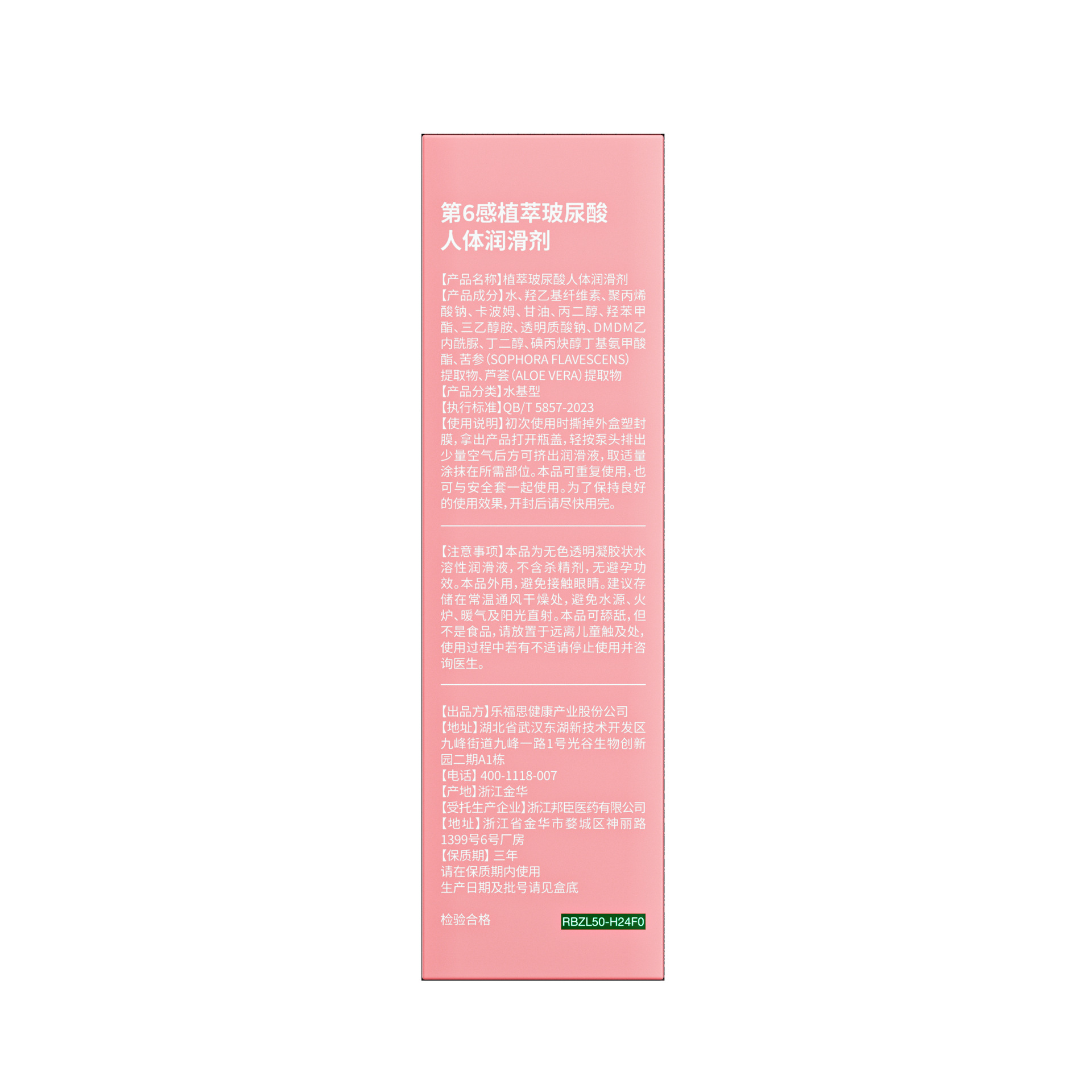 Sexta sensación de extracto vegetal ácido hialurónico humano lubricante 50mL para adultos lubricante para pareja artículos para la cama image 5