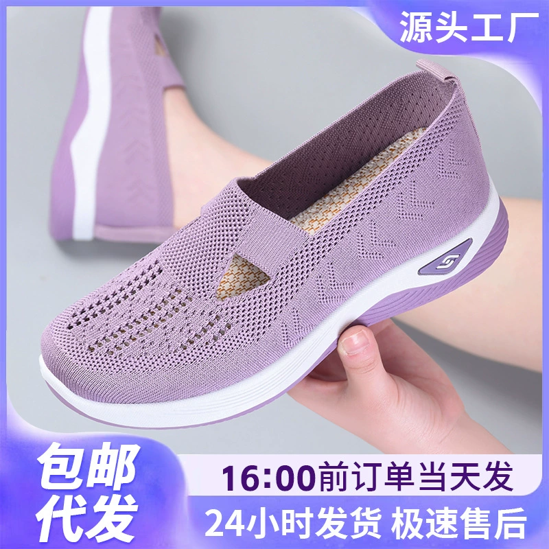 Женская обувь на мягкой подошве, не утомляющей ноги, летние туфли из дышащей сетки на мягкой подошве, туфли для мамы на одной ноге, старые тканевые туфли большого размера из Пекина.