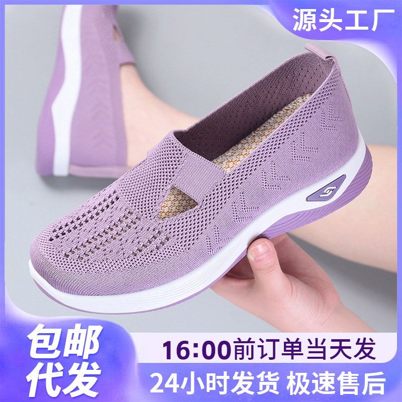 Women's Shoes with Soft Soles That Are Not Tiring for Feet in Summer, Soft Soles, Breathable Mesh Shoes, Slip-On Mom's Shoes, Large Size Old Beijing Cloth Shoes