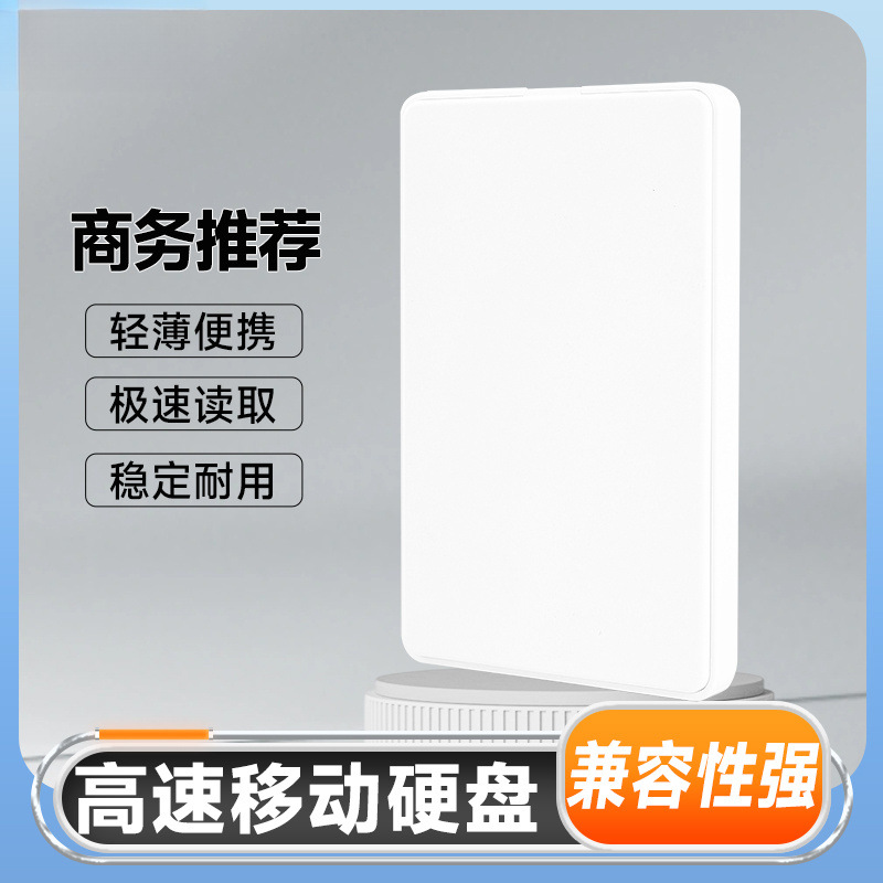 Mobile Hard Drive 500g Mechanical 320g Ultra-Thin 1t Game Console Ps4 Mobile Phone Capacity Expansion Adapter Hard Drive 160g