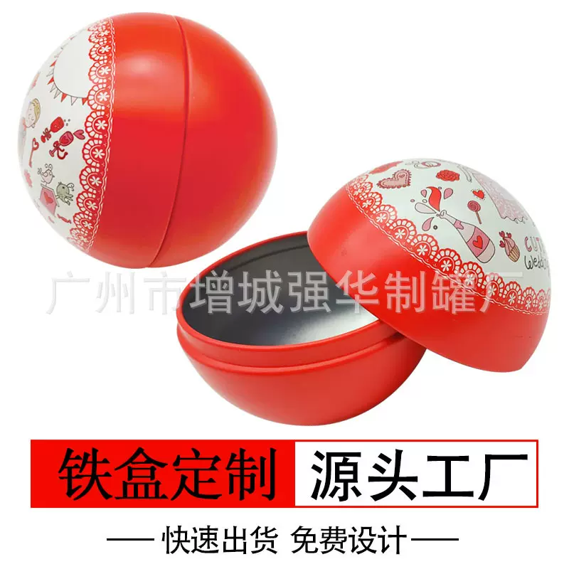 定制球罐球形玩具糖果铁盒金属圣诞礼物礼品罐礼盒包装罐金属罐