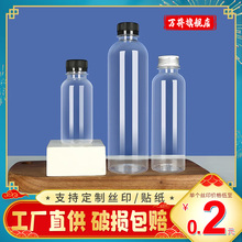 矿泉水空瓶子塑料透明食品级一次性有盖商用酒豆浆奶茶饮料果汁瓶