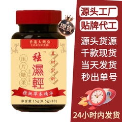 除湿・清涼錠、キャンディチューイング錠、香港薬局研究所監修、スポット卸売・配送