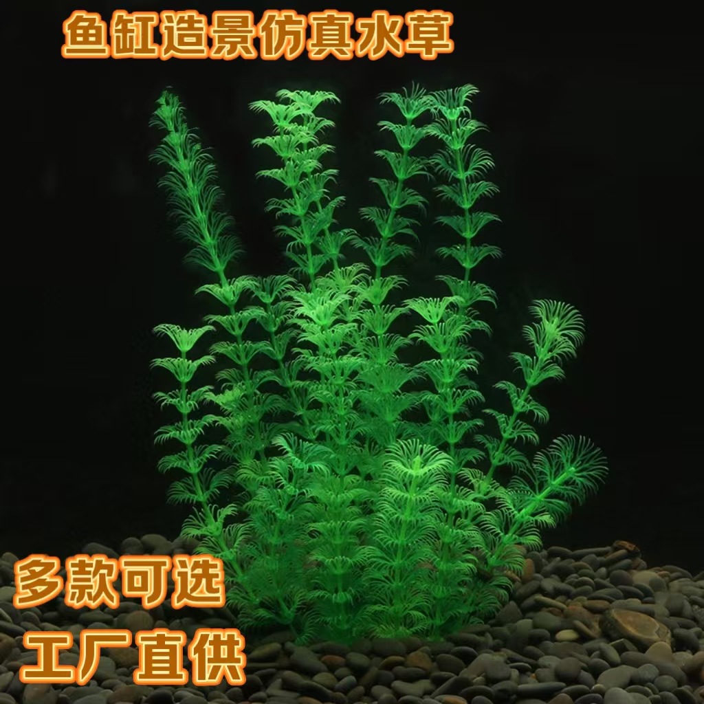 Fábrica de paisajismo de peceras ventas directas de la decoración del acuario 28CM simulación plantas de plástico de plantas de agua falsas