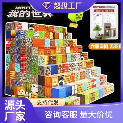 Игрушка, магнитный конструктор для детского сада