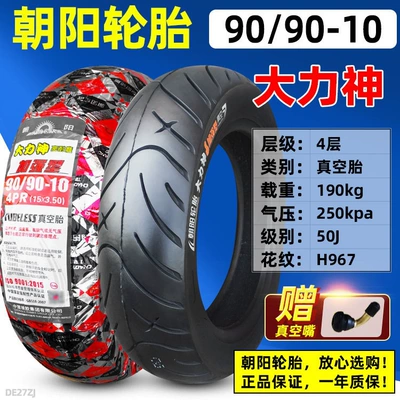 Non-industrial tires, Suitable for CST/Zhengxin - 9090-10-chaoyang-4-ply-hercules-vacuum-tire