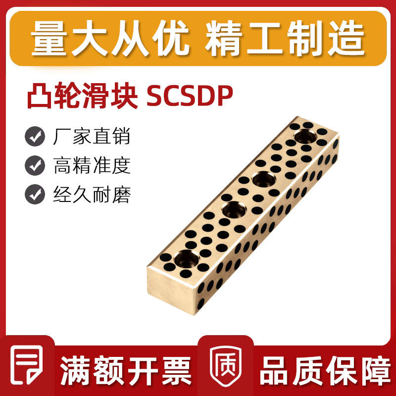 凸轮滑块SCSDP50-150-20 汽车模具用配件耐磨板 冲压模具配件导板