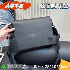 牛皮男士斜挎包高端斜挎包极简设计潮流细腻男包通勤百搭高级