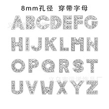 8mm英文字母配件 水钻字母穿带 合金字母饰品 DIY字母手腕带项圈