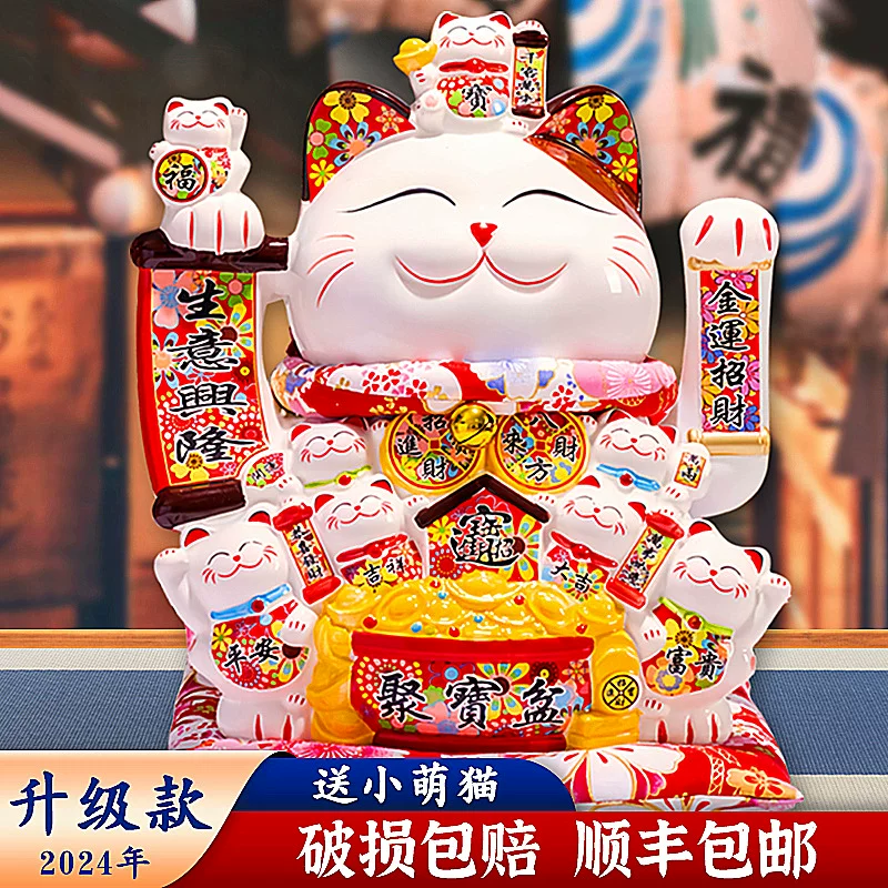 [招财猫摆件自动摇手店铺开业前台礼品家居客厅大号发财猫2024亿恒]