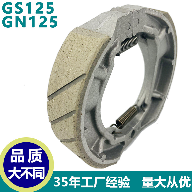 Directo de fábrica del coche eléctrico pastillas de freno accesorios de la motocicleta pastillas de freno zapata de freno GS125 GN125 al por mayor