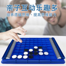 跨境翻转黑白棋五子棋桌面游戏玩具亲子互动逻辑思维儿童益智玩具