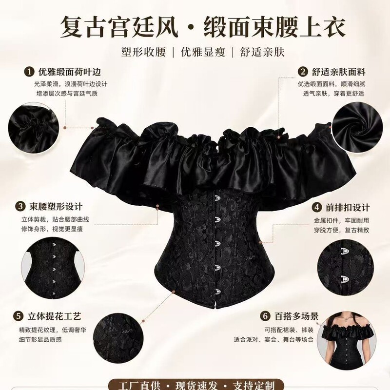 Lace fishbone corset, court-style, conceals side breasts, off-shoulder, waist cincher, bust-enhancing, shapewear, outerwear corset