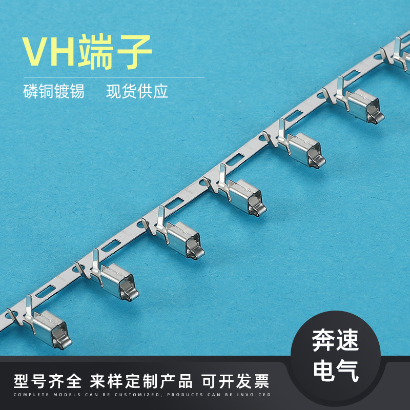 VH3.96连接器 VH-PT 条形连接器 3.96接插件 焊机接线端子