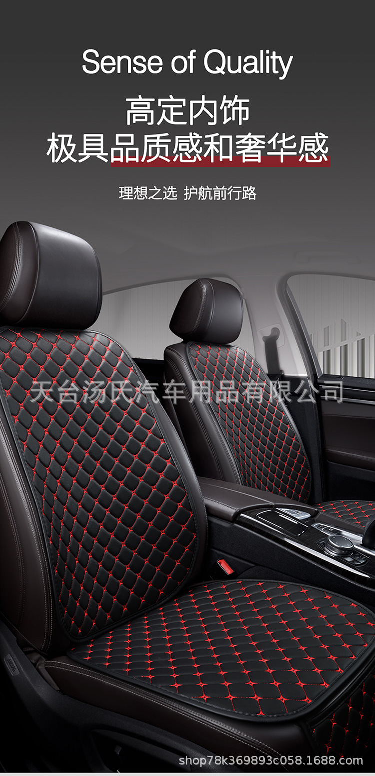Car Seat Cushion, Universal for All Seasons, Single-Piece Seat Cover, Single-Seat Driver's Seat Cover, Leather Three-Piece Set, Semi-Surrounding Seat Cushion