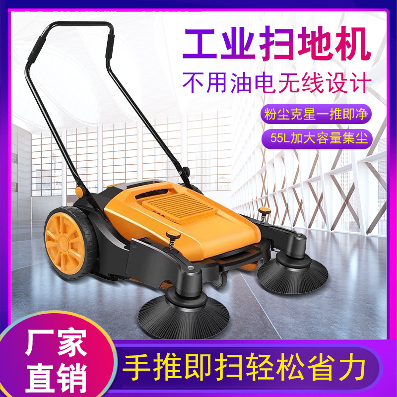 手推式扫地机 工业扫地车工厂物业仓库垃圾清扫车980无动力清洁车