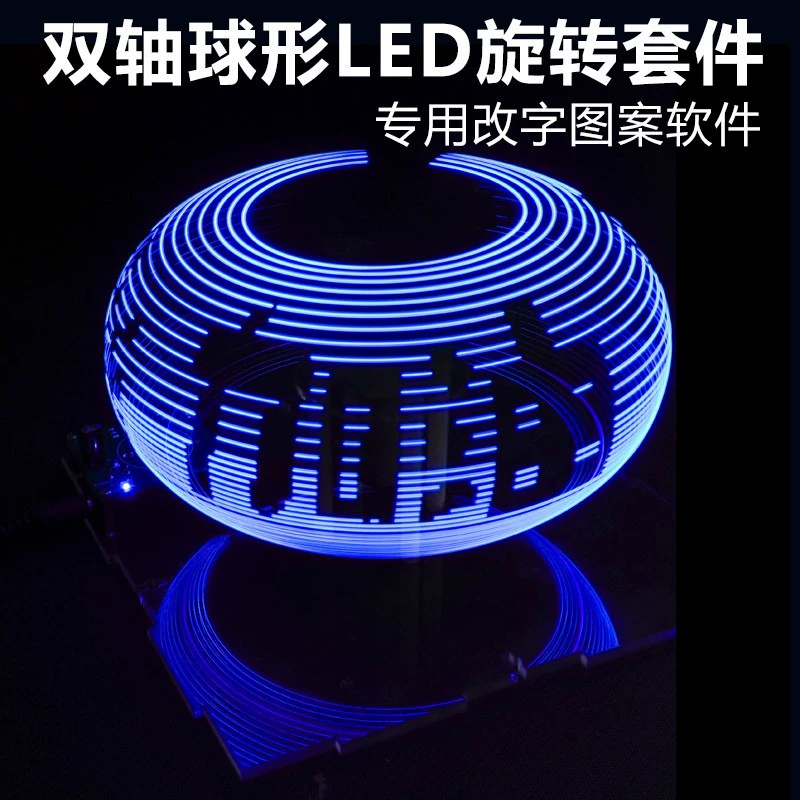 Двухосный сферический вращающийся светодиодный комплект POV с двухцветным дисплеем часов, дистанционным управлением, микроконтроллером, для самостоятельной сборки (DIY), электроника TJ-56-347