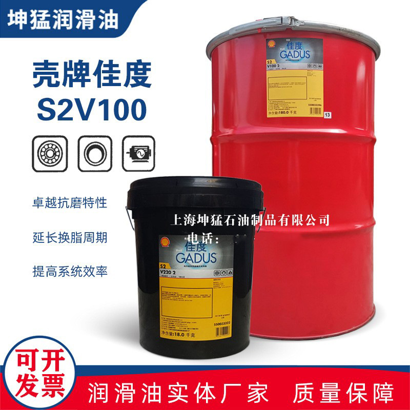 壳 /牌 GADUA-佳度S2V100-1/2/3号通用 轴承锂基脂 180kg