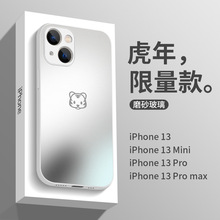 适用于虎年新品磨砂玻璃苹果14手机壳iPhone13原创液态硅胶国潮