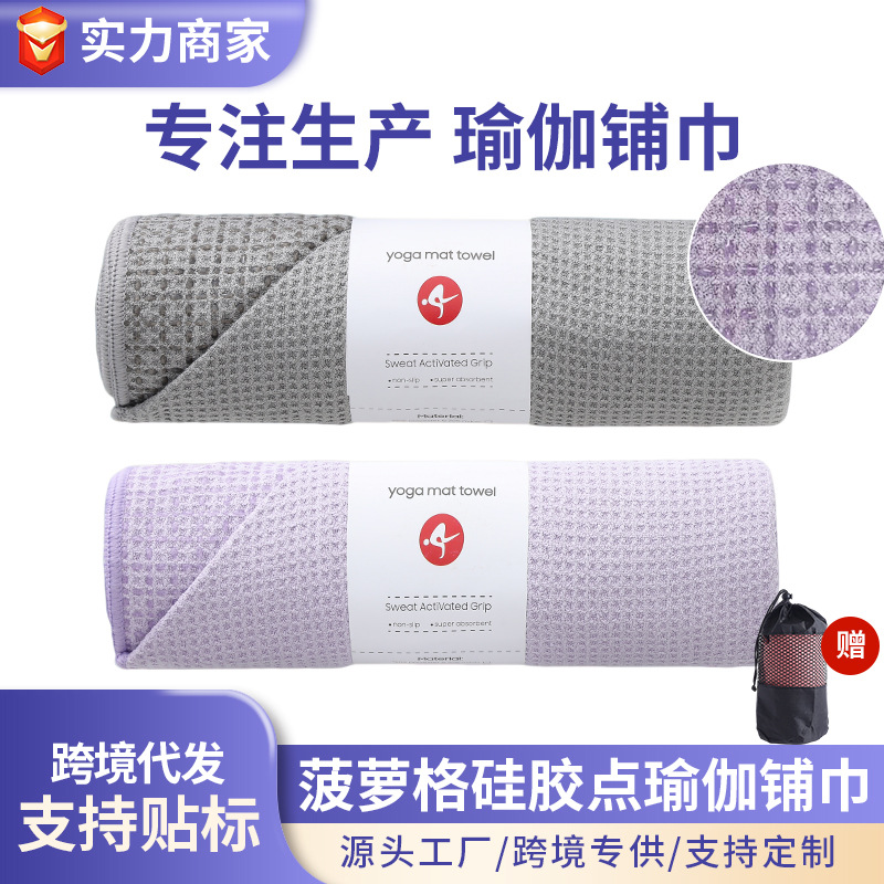 Xuanlin Professional Yoga Fitness Portable Yoga Mat Towel Upgraded Version Pineapple Pattern Silicone Non-Slip Sweat-Absorbent Yoga Mat Towel
