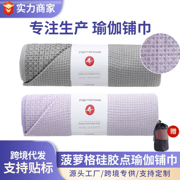 Xuanlin Professional Yoga Fitness Portable Yoga Mat Towel Upgraded Version Pineapple Pattern Silicone Non-Slip Sweat-Absorbent Yoga Mat Towel