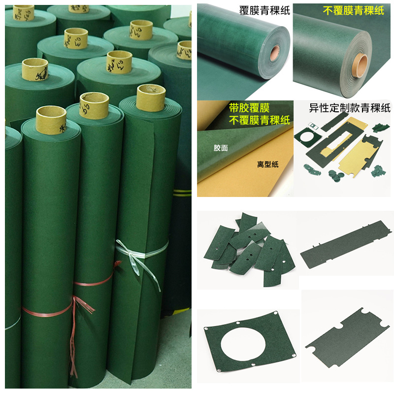 Barley paper Film Gum Shell Green Paper Insulating paper Slitting lithium battery High temperature resistance seal up shim
