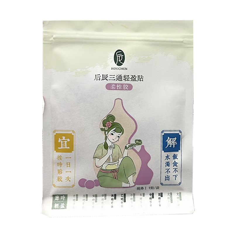 後辰三方軽やかに強化版草本臍を貼り付けて養生します。|undefined