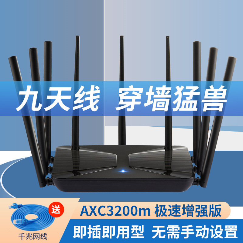 ワイヤレスルーター家庭用高速ギガビットWi-Fi壁貫通キングeスポーツゲームモバイル信号強化家全体のカバレッジ|undefined