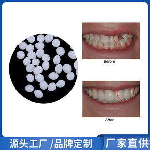 Manufacturer Wholesale Solid Teether Film and Television Makeup Denture Modification Temporary Tooth Repair Teether Tooth Hole Interdental Repair Teether