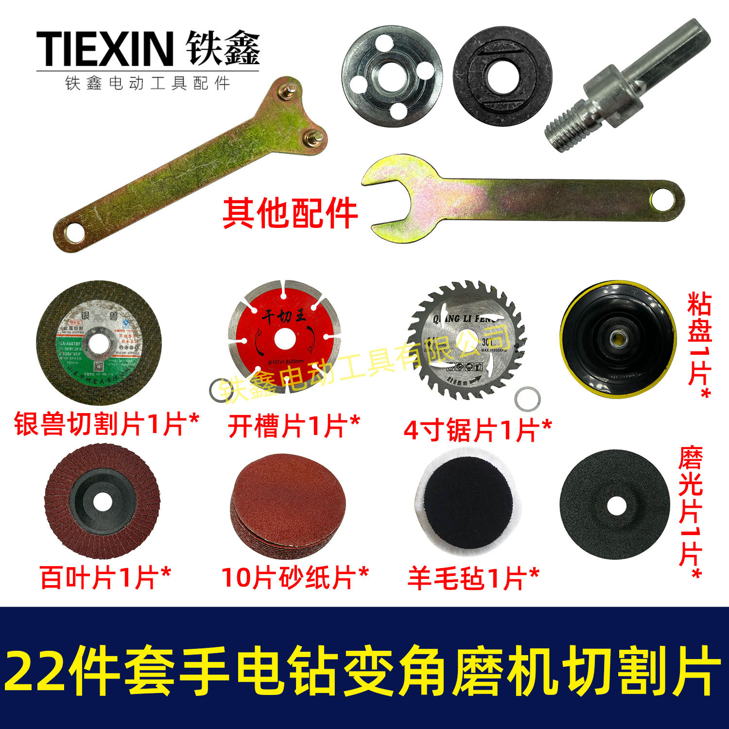 手电钻角磨机抛光机切割机专用打磨片抛光除锈切割片02122