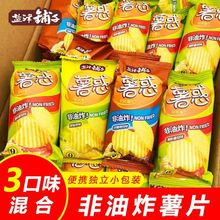 盐津铺子薯惑薯片非油炸原味番茄烤肉味学生零食小吃休闲食品整箱