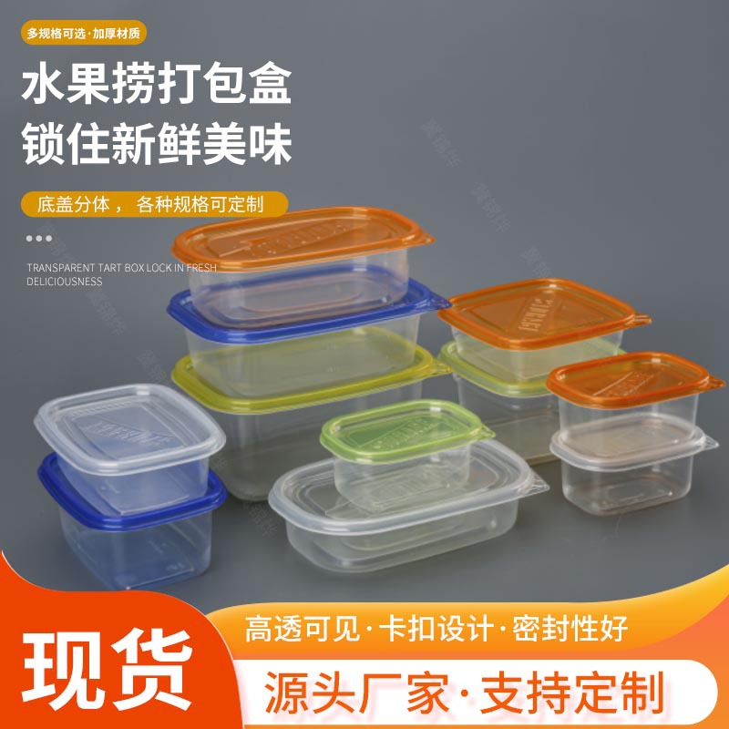 350ml一次性塑料盒280ml千层蛋糕水果捞打包盒483ml外卖打包盒子