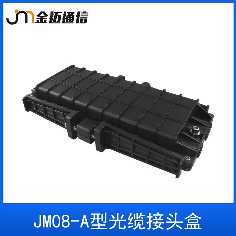 供应双端6孔三进三出插卡式光缆接头盒 双端接续盒厂家直销