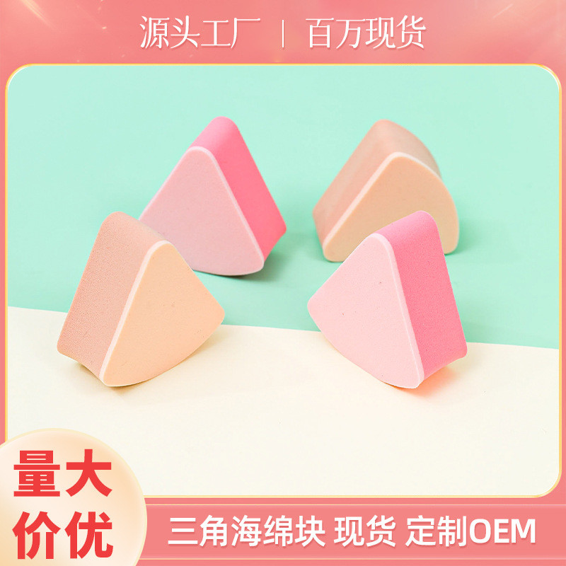 Fábrica personalizada de polvo de esponja triangular no comer polvo seco y húmedo de doble uso en agua de remojo para aumentar el maquillaje no látex de gel de goma cosmética