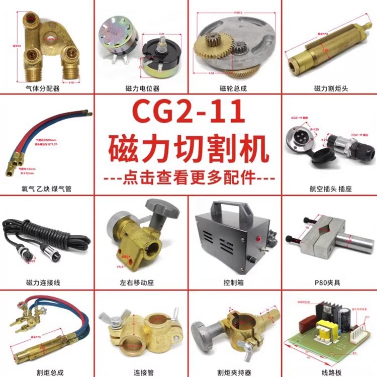 利宏CG2-11磁力管道切割机配件变压器控制器气管线路板