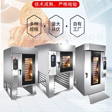 5/8/10/12/15/32/64盘旋转炉 电脑板蒸汽烤箱电热/燃气热风循环炉