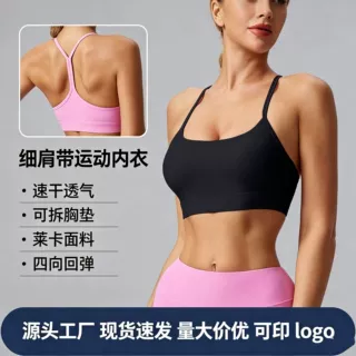 lulu高强度运动内衣女防震防下垂光面固定肩带瑜伽文胸背心批发