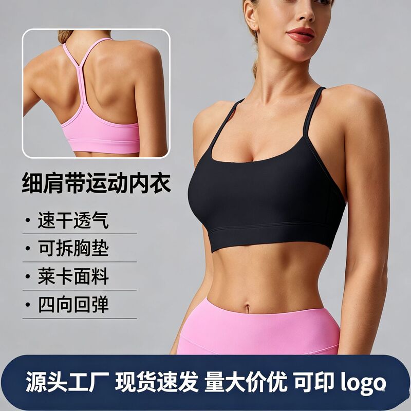 Lulu High-Intensity Sports Bra for Women, Shock-Proof, Anti-Sagging, Glossy Fixed Shoulder Straps, Yoga Bra Vest Wholesale Lulu High-Intensity Sports Bra for Women, Shock-Proof, Anti-Sagging, Glossy Fixed Shoulder Straps, Yoga Bra Vest Wholesale