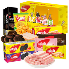 Original Imported Nabob Wafer Cookies Gift Box Set 636g Snack Gift Box for Valentine's Day, Perfect for Your Girlfriend