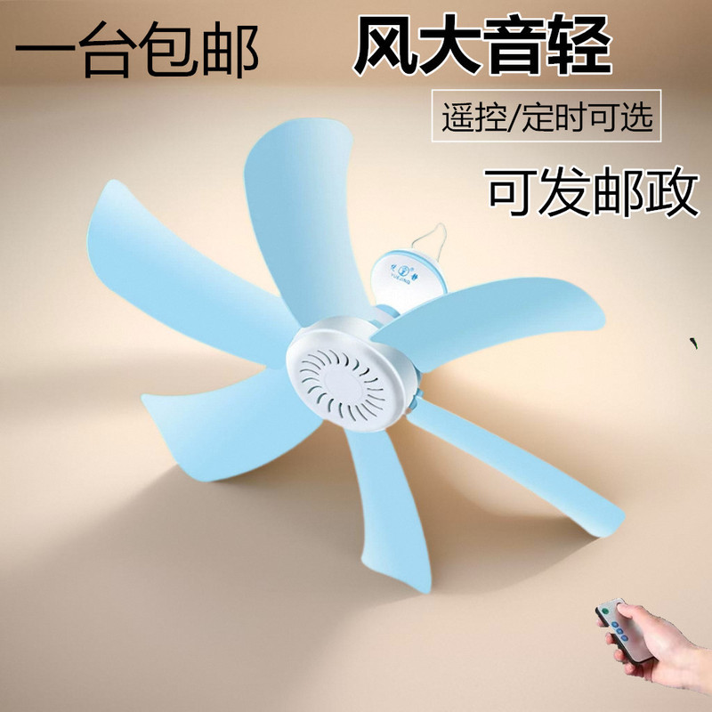 Small Ceiling Fan Small Mini Breeze Bedroom Student Mosquito Net Bed Household High Wind Sound Static Bedroom Small Electric Fan Small Ceiling Fan Small Mini Breeze Bedroom Student Mosquito Net Bed Household High Wind Sound Static Bedroom Small Electric Fan