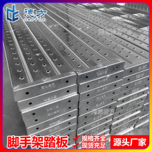 250宽加厚脚手架钢踏板300宽钢架板船厂电厂建筑热镀锌钢跳板厂家